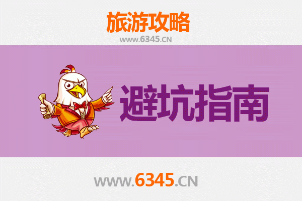 海宁旅游全攻略：资深博主亲测忠告与须知