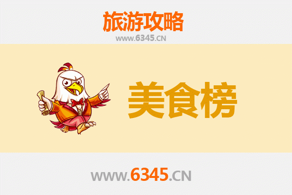 嘉兴海宁美食排行榜前十名：从酥羊大面到宴球，舌尖上的潮城之旅