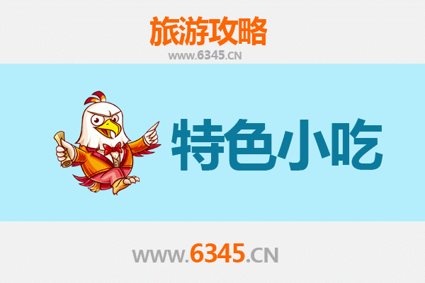 海宁美食攻略：不可错过的8大特色小吃