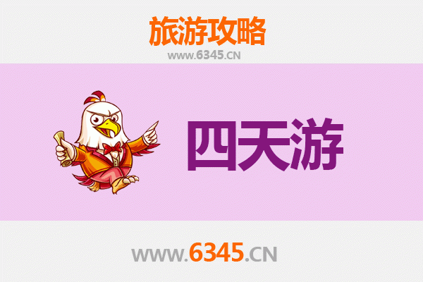 嘉兴海宁四天三夜深度游攻略及预算指南