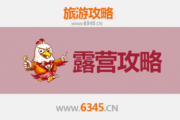 嘉兴海宁周边露营胜地全攻略：自然野趣与舒适体验完美融合