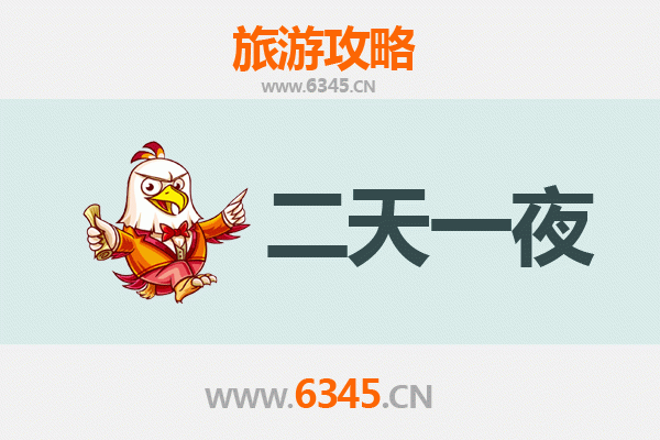嘉兴海宁两天一夜游攻略及费用详解 | 观潮品美食，感受文化魅力